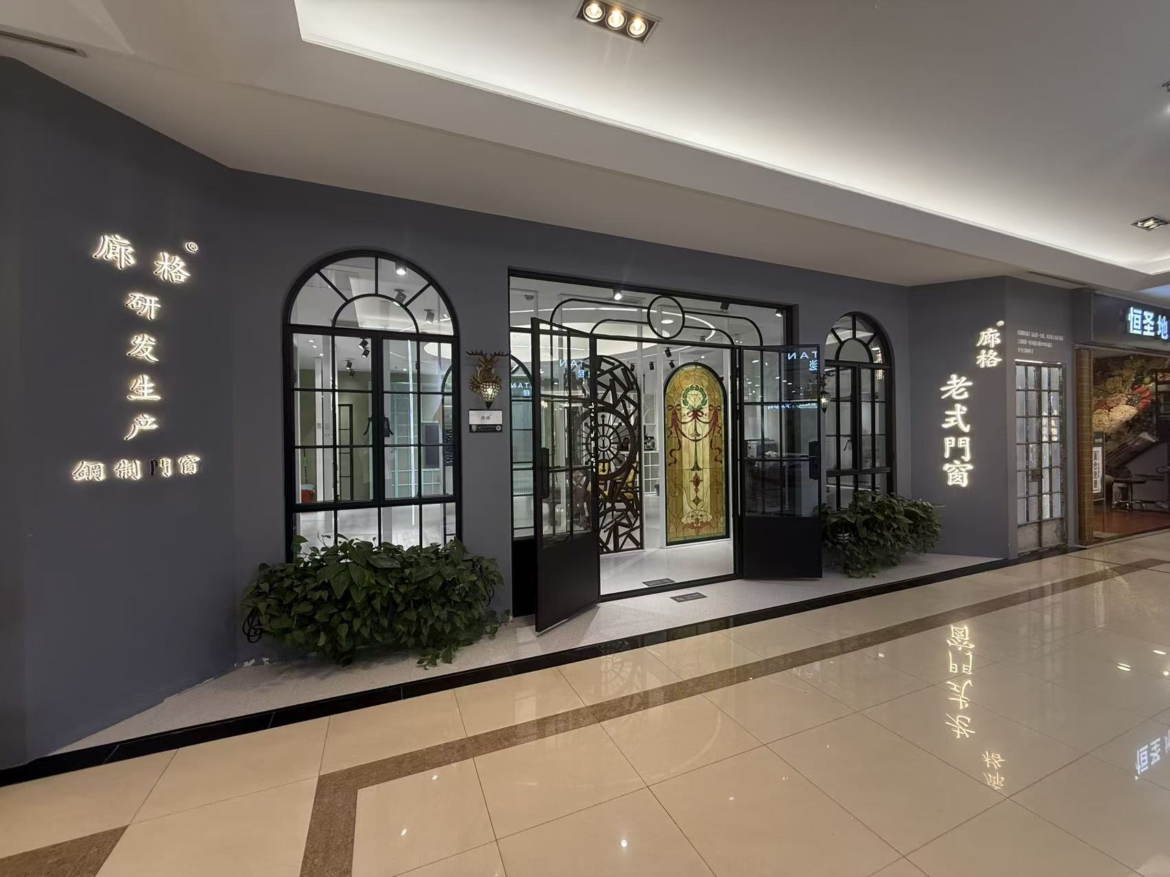 Showroom 3